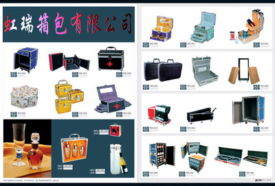 手挽袋,皮質(zhì),鋁質(zhì)化妝箱,工具箱,航空箱,儀器箱,首飾箱,CD箱,籌碼箱,美容美發(fā)箱,醫(yī)療保健箱,電腦箱,攝影器材箱,金融提款箱,教育儀器箱,產(chǎn)品箱,禮品箱,高,工廠,廠商-廣東佛山虹瑞箱包