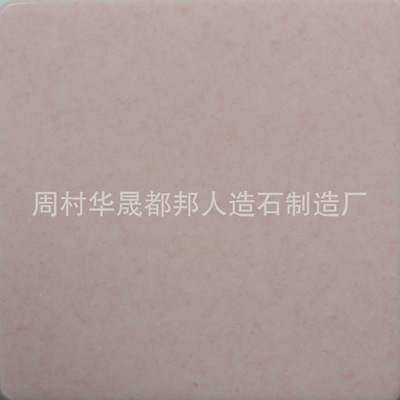 【專業(yè)出售 櫥柜臺面人造石 人造石櫥柜臺面-214】價格,廠家,圖片,人造石,周村華晟都邦人造石制造廠-